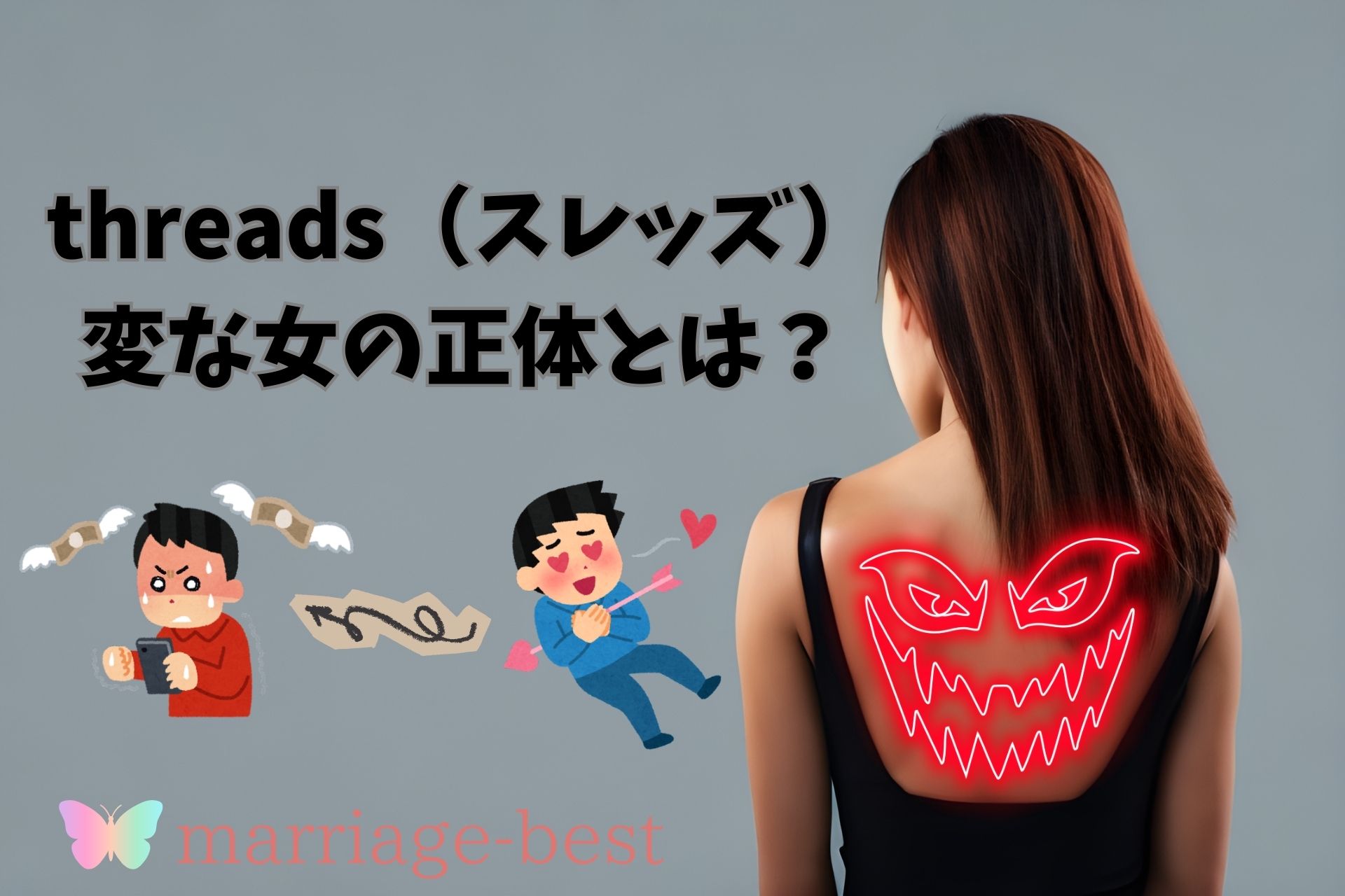 threads(スレッズ)変な女の正体の画像