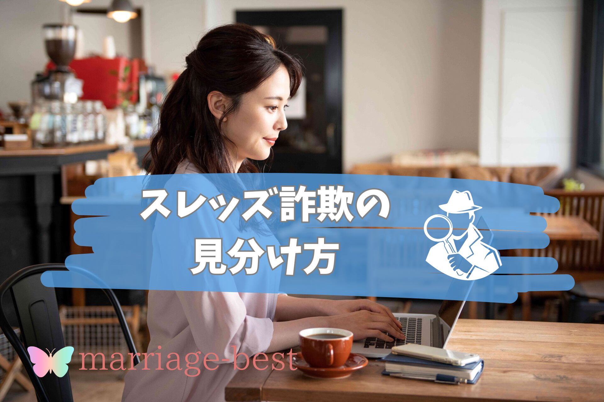 スレッズ詐欺の見分け方の画像